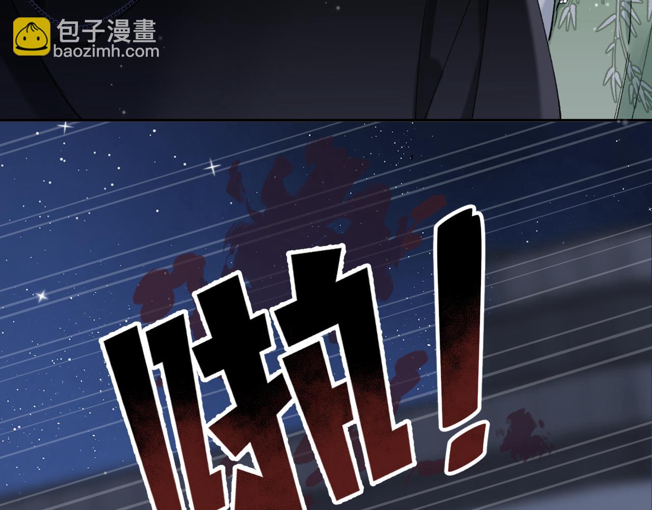 🍣偷偷藏不住 第4季 15话 迟早是我家的 第24页