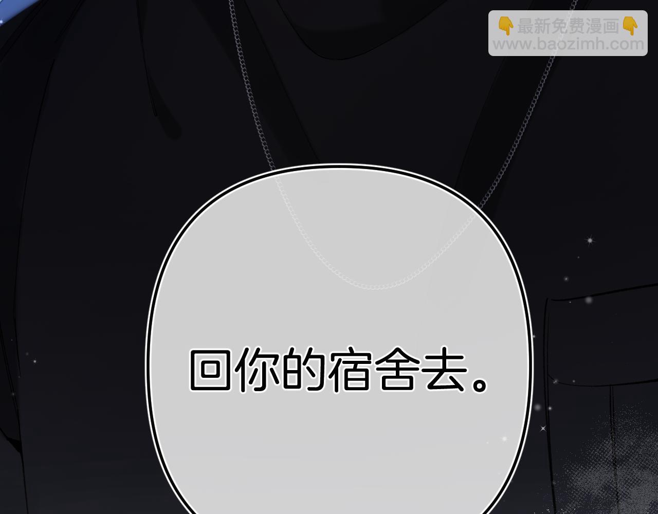 🍣偷偷藏不住 第4季 15话 迟早是我家的 第3页