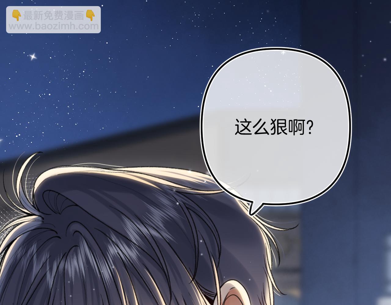 🍣偷偷藏不住 第4季 15话 迟早是我家的 第31页
