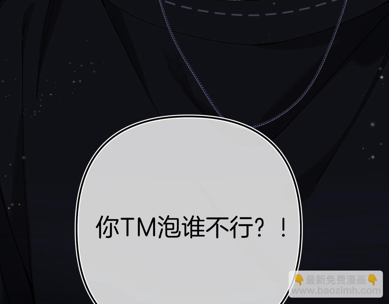 🍣偷偷藏不住 第4季 15话 迟早是我家的 第36页