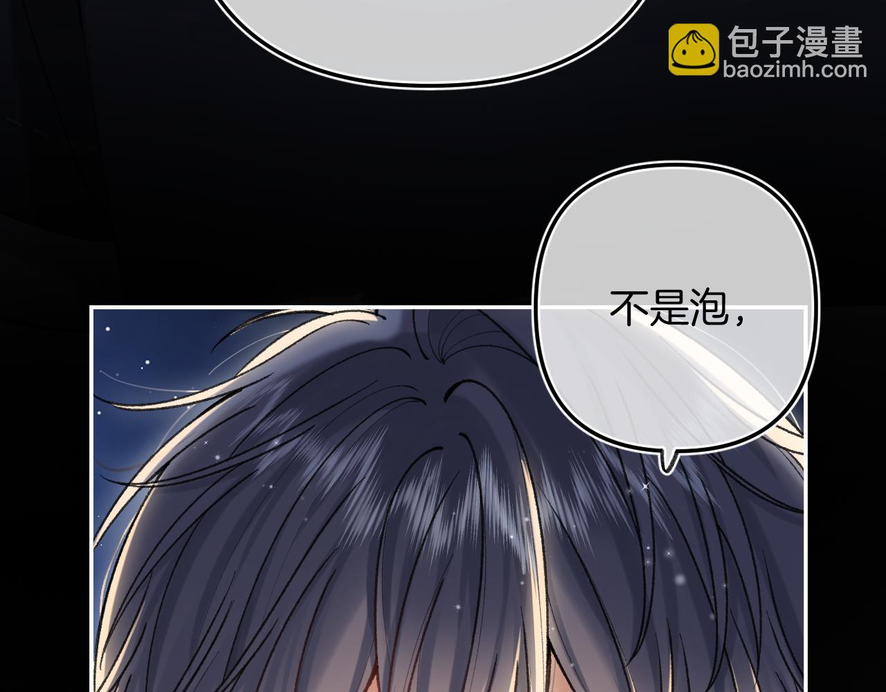 🍣偷偷藏不住 第4季 15话 迟早是我家的 第37页