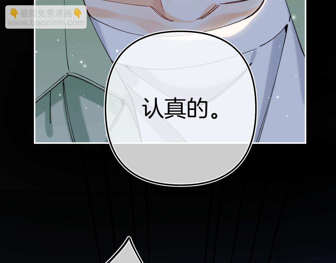 🍣偷偷藏不住 第4季 15话 迟早是我家的 第39页
