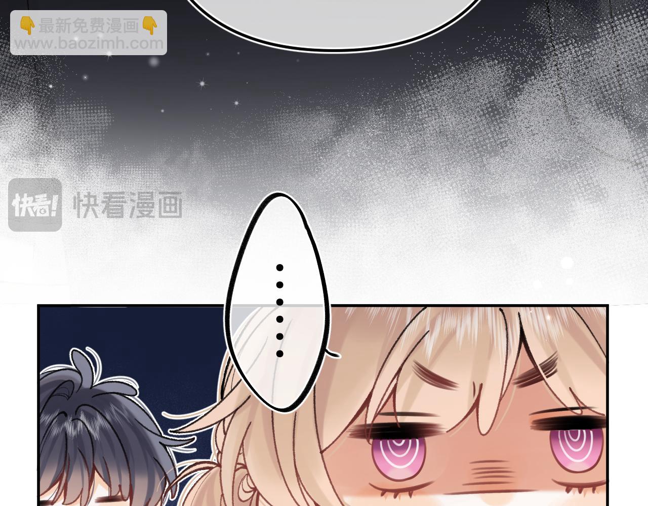 🍣偷偷藏不住 第4季 15话 迟早是我家的 第4页