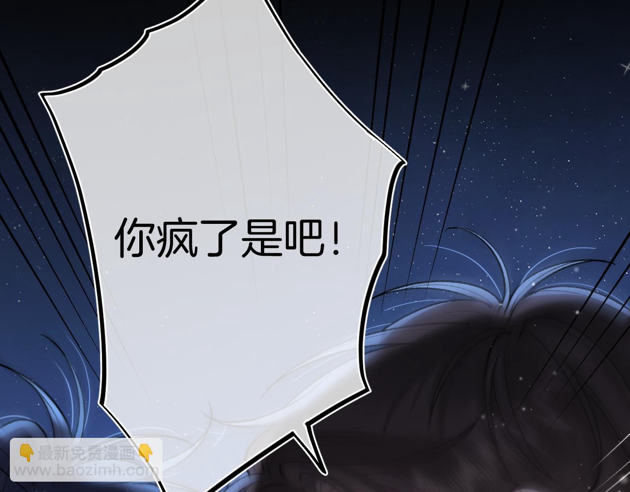 🍣偷偷藏不住 第4季 15话 迟早是我家的 第40页