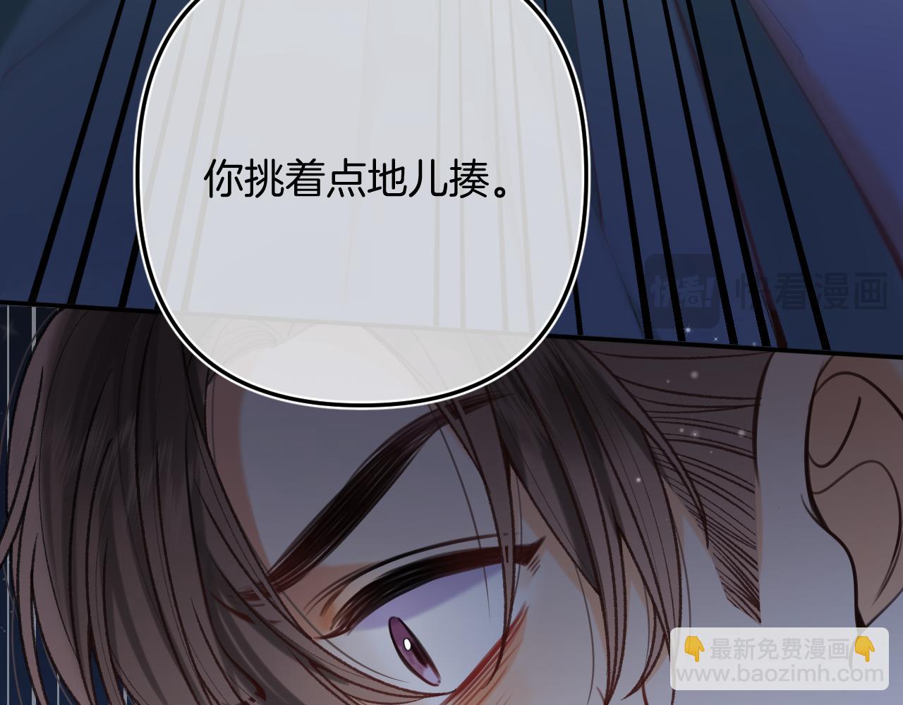 🍣偷偷藏不住 第4季 15话 迟早是我家的 第43页