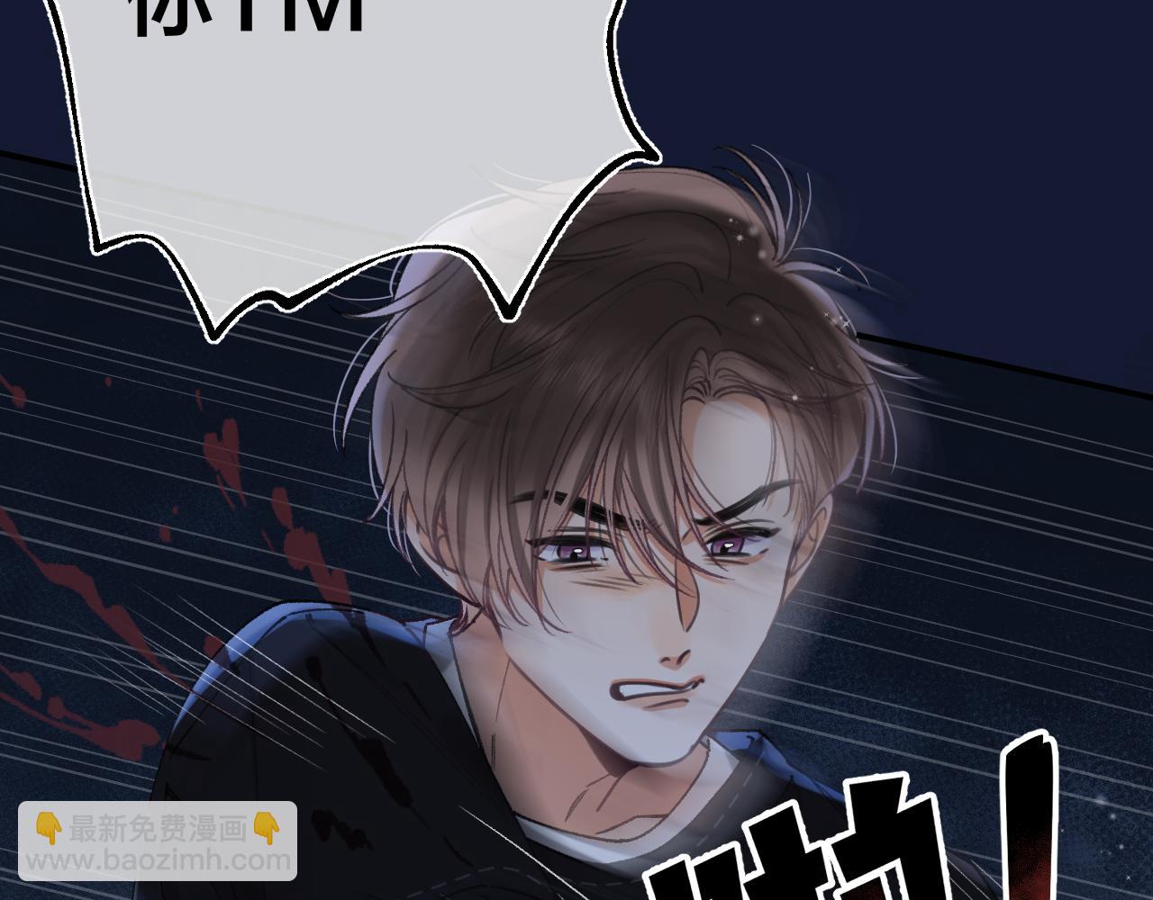 🍣偷偷藏不住 第4季 15话 迟早是我家的 第45页
