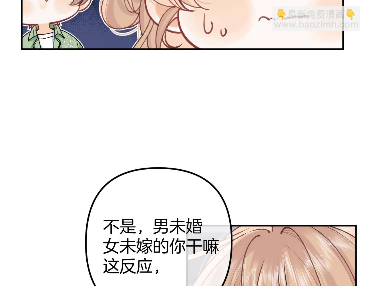 🍣偷偷藏不住 第4季 15话 迟早是我家的 第5页