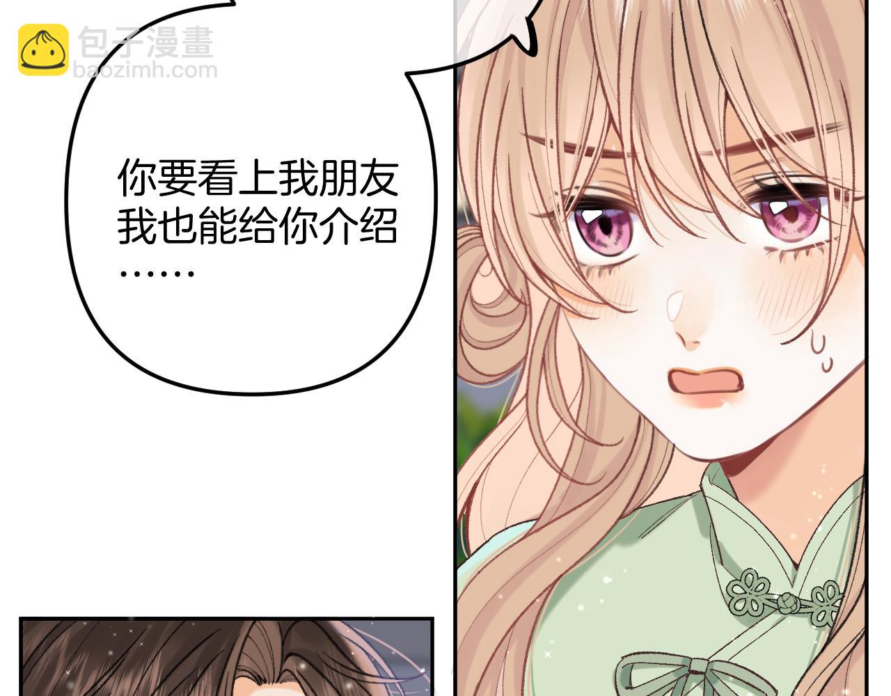 🍣偷偷藏不住 第4季 15话 迟早是我家的 第6页