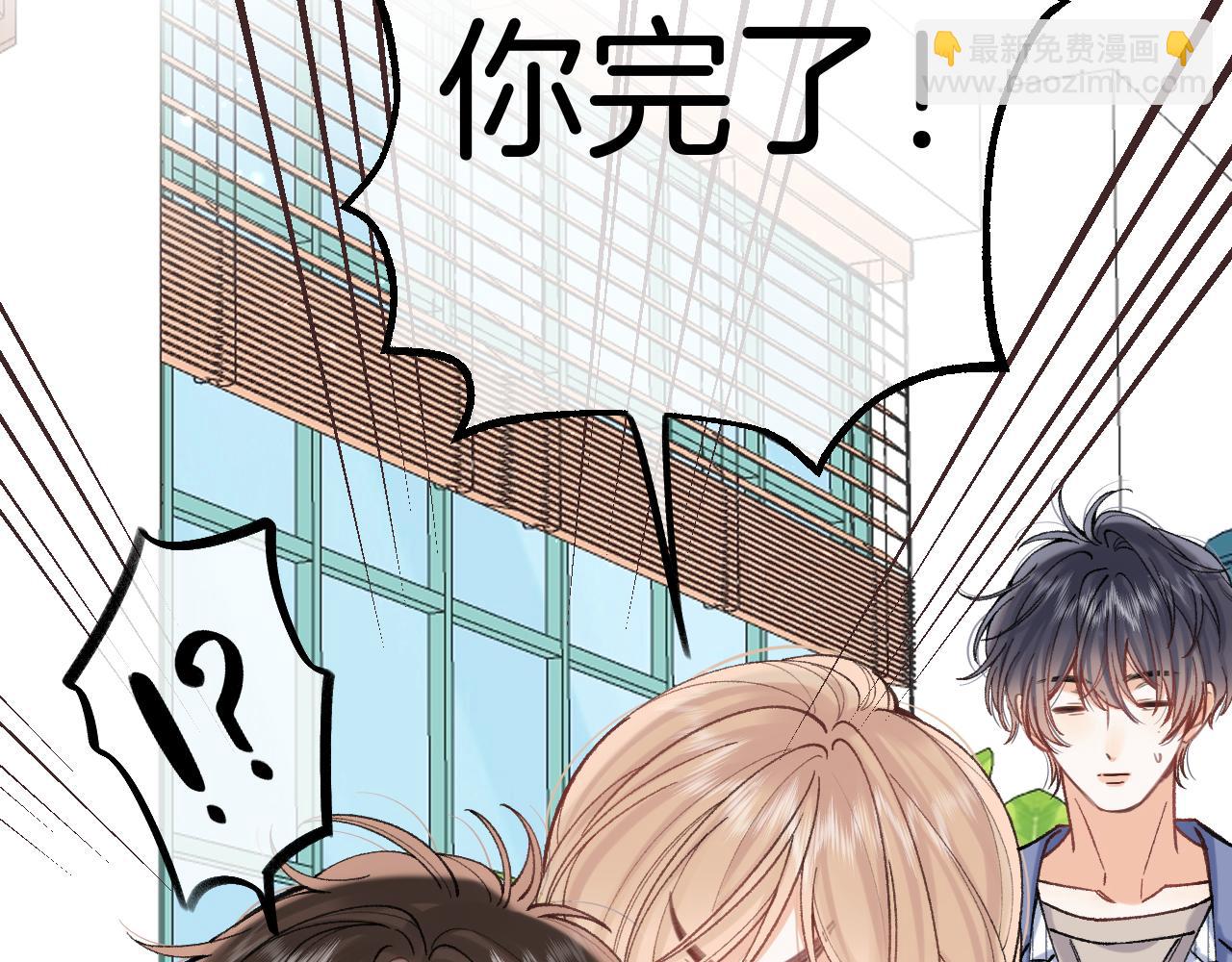 🍣偷偷藏不住 第4季 17话 play的一环 第10页