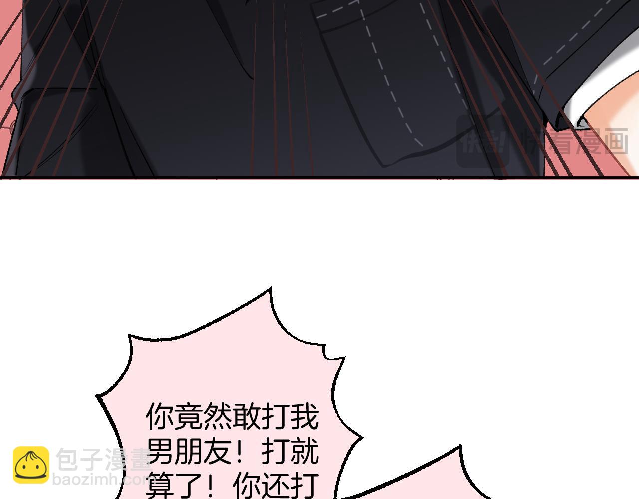 🍣偷偷藏不住 第4季 17话 play的一环 第12页
