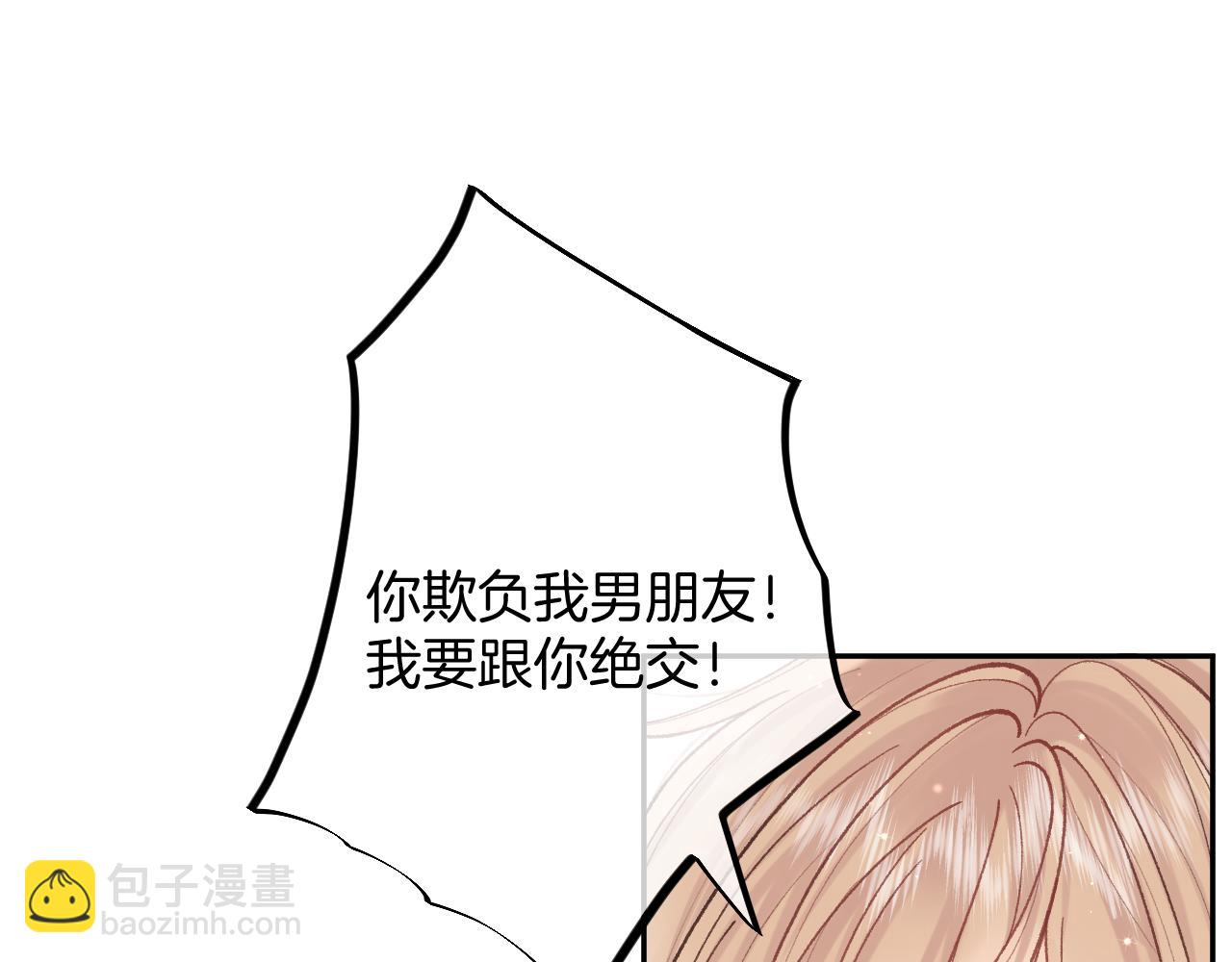 🍣偷偷藏不住 第4季 17话 play的一环 第15页
