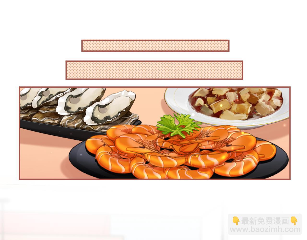 🍣偷偷藏不住 第4季 17话 play的一环 第19页