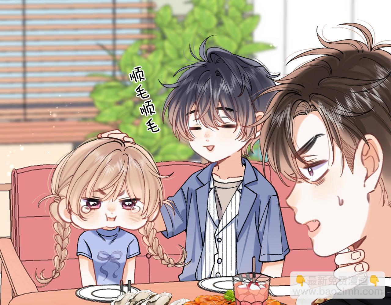 🍣偷偷藏不住 第4季 17话 play的一环 第21页
