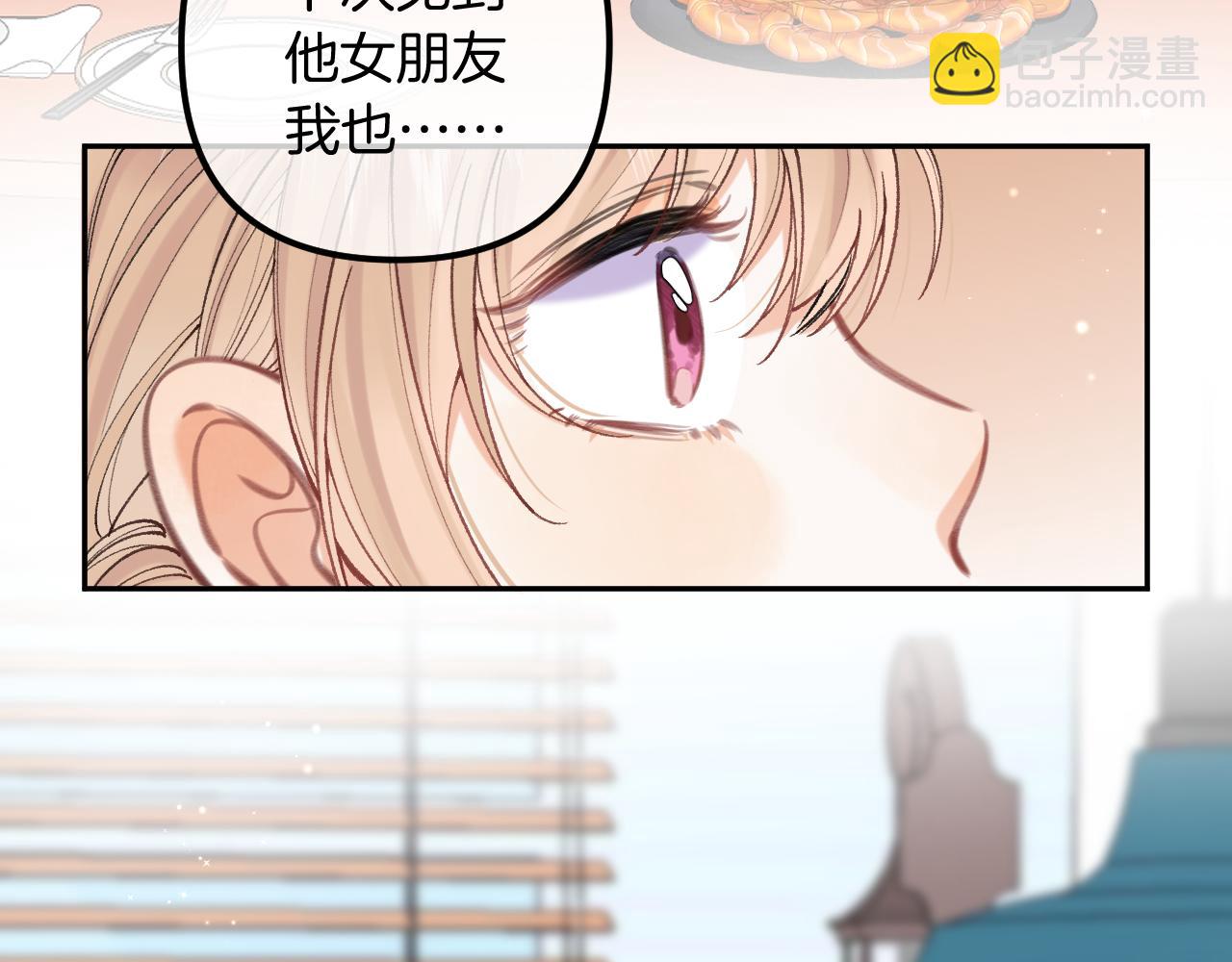 🍣偷偷藏不住 第4季 17话 play的一环 第27页