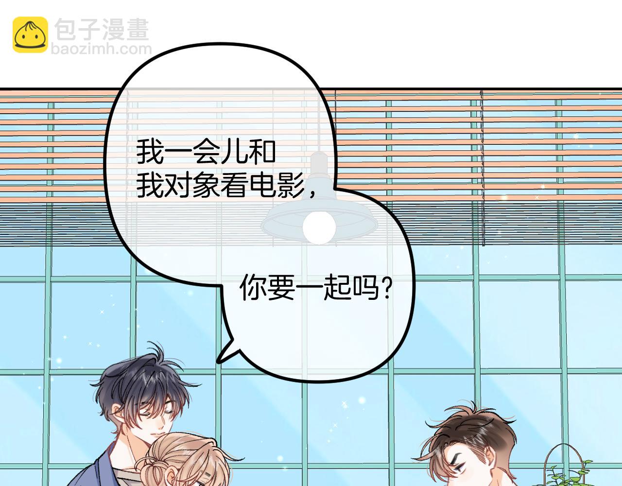 🍣偷偷藏不住 第4季 17话 play的一环 第31页