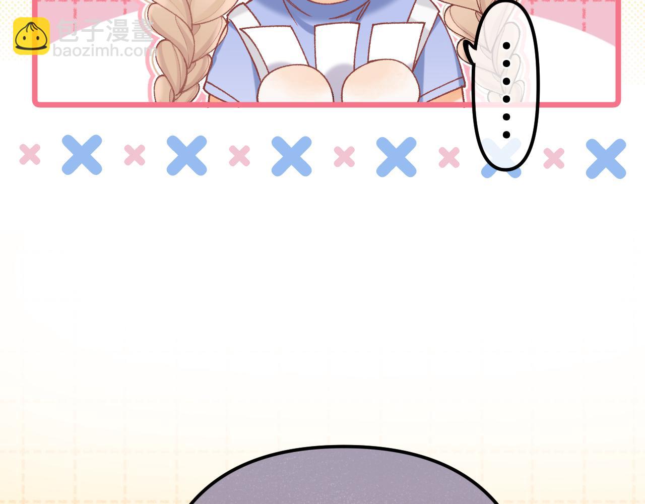 🍣偷偷藏不住 第4季 17话 play的一环 第42页