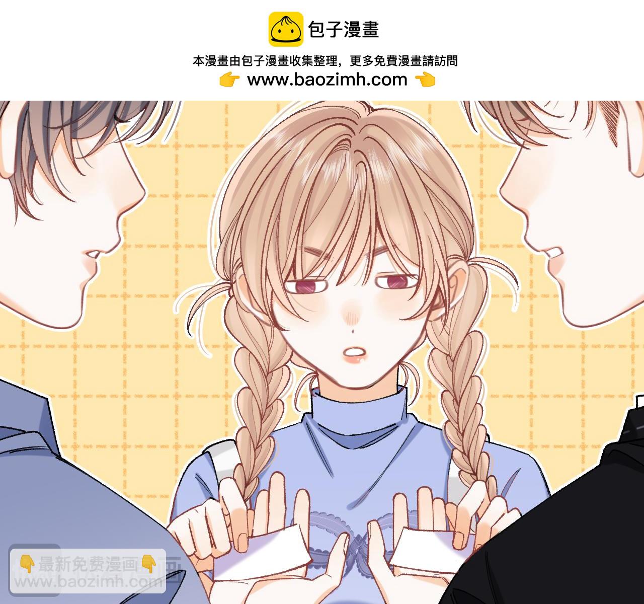 🍣偷偷藏不住 第4季 17话 play的一环 第44页