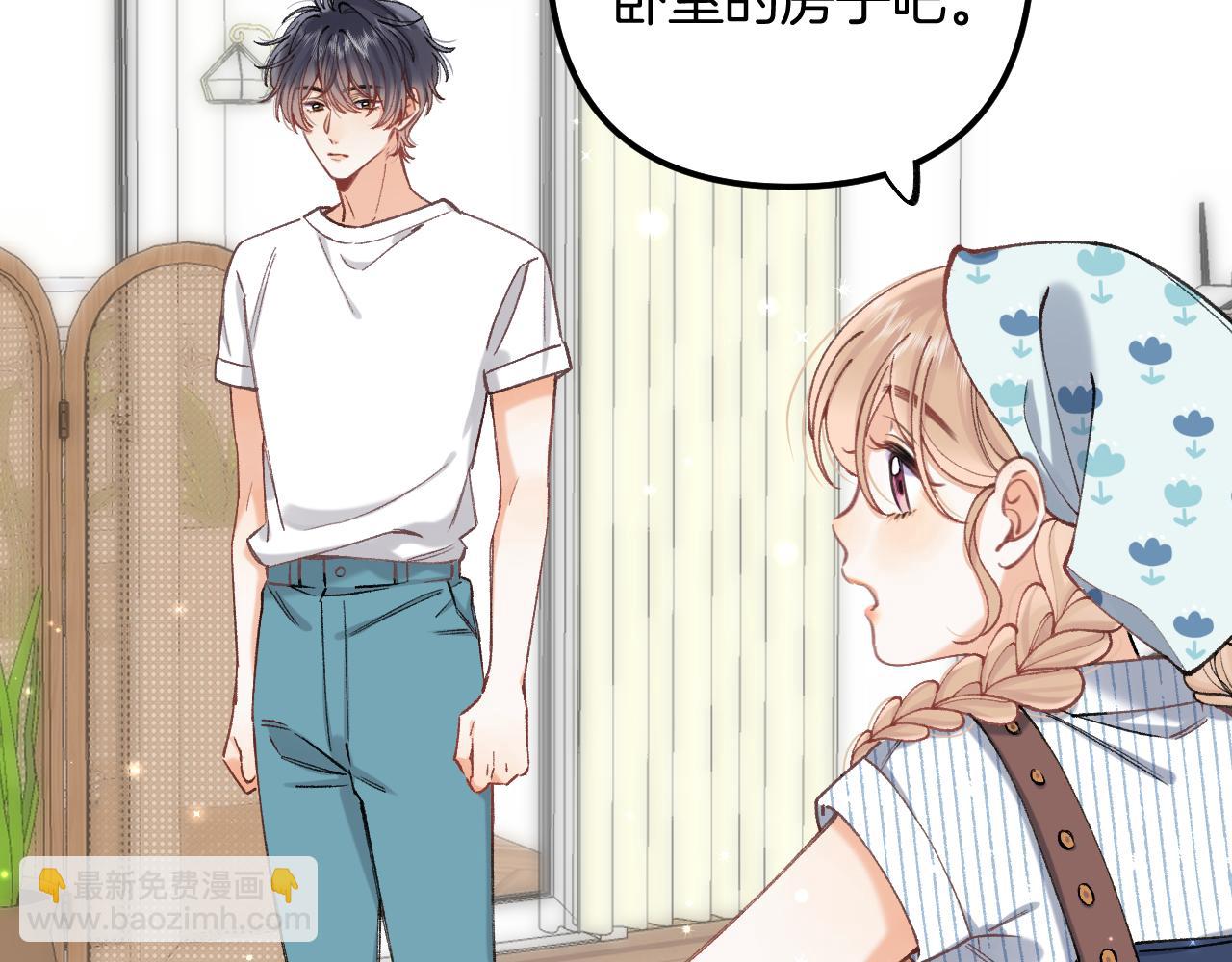 🍣偷偷藏不住 第4季 19话 同居 第10页