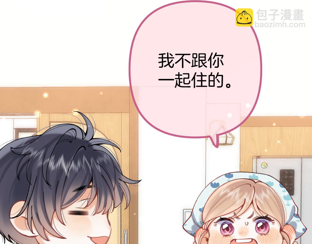 🍣偷偷藏不住 第4季 19话 同居 第15页