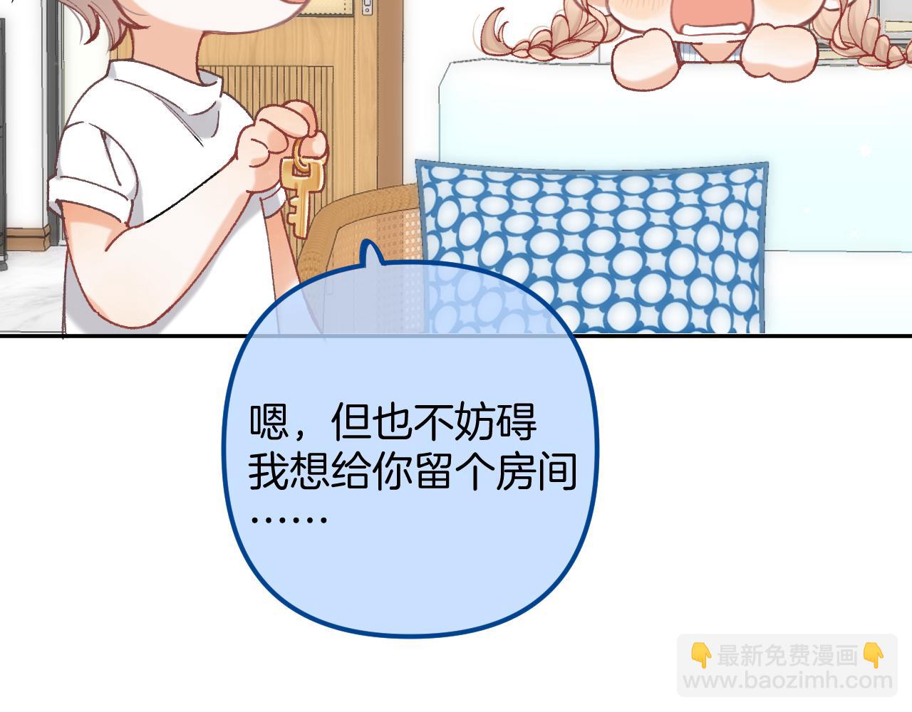 🍣偷偷藏不住 第4季 19话 同居 第16页
