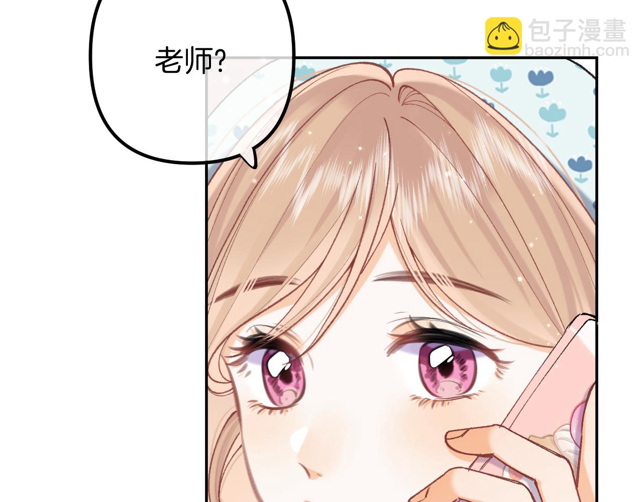 🍣偷偷藏不住 第4季 19话 同居 第20页