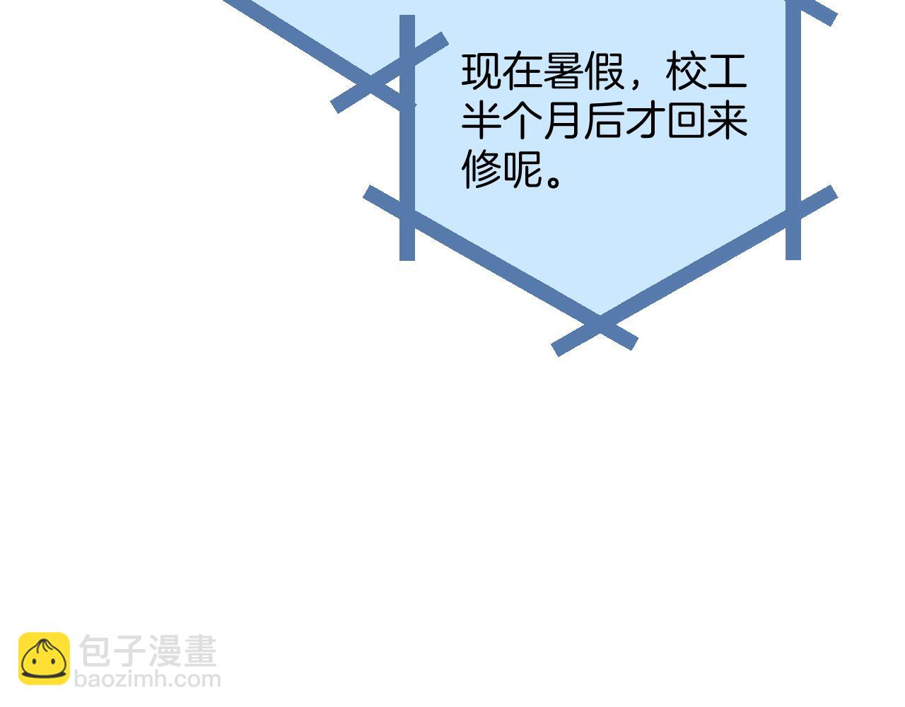 🍣偷偷藏不住 第4季 19话 同居 第22页