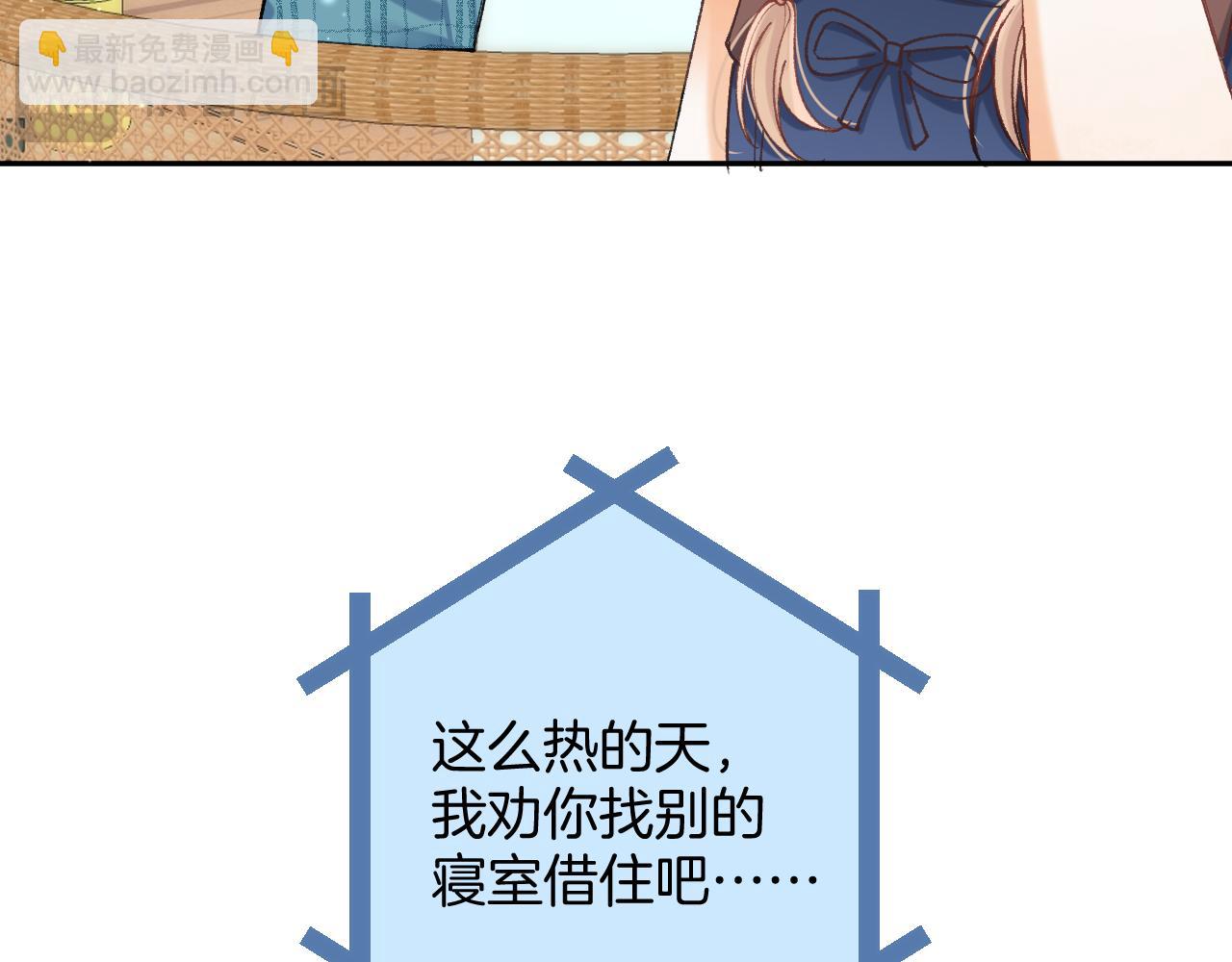 🍣偷偷藏不住 第4季 19话 同居 第25页