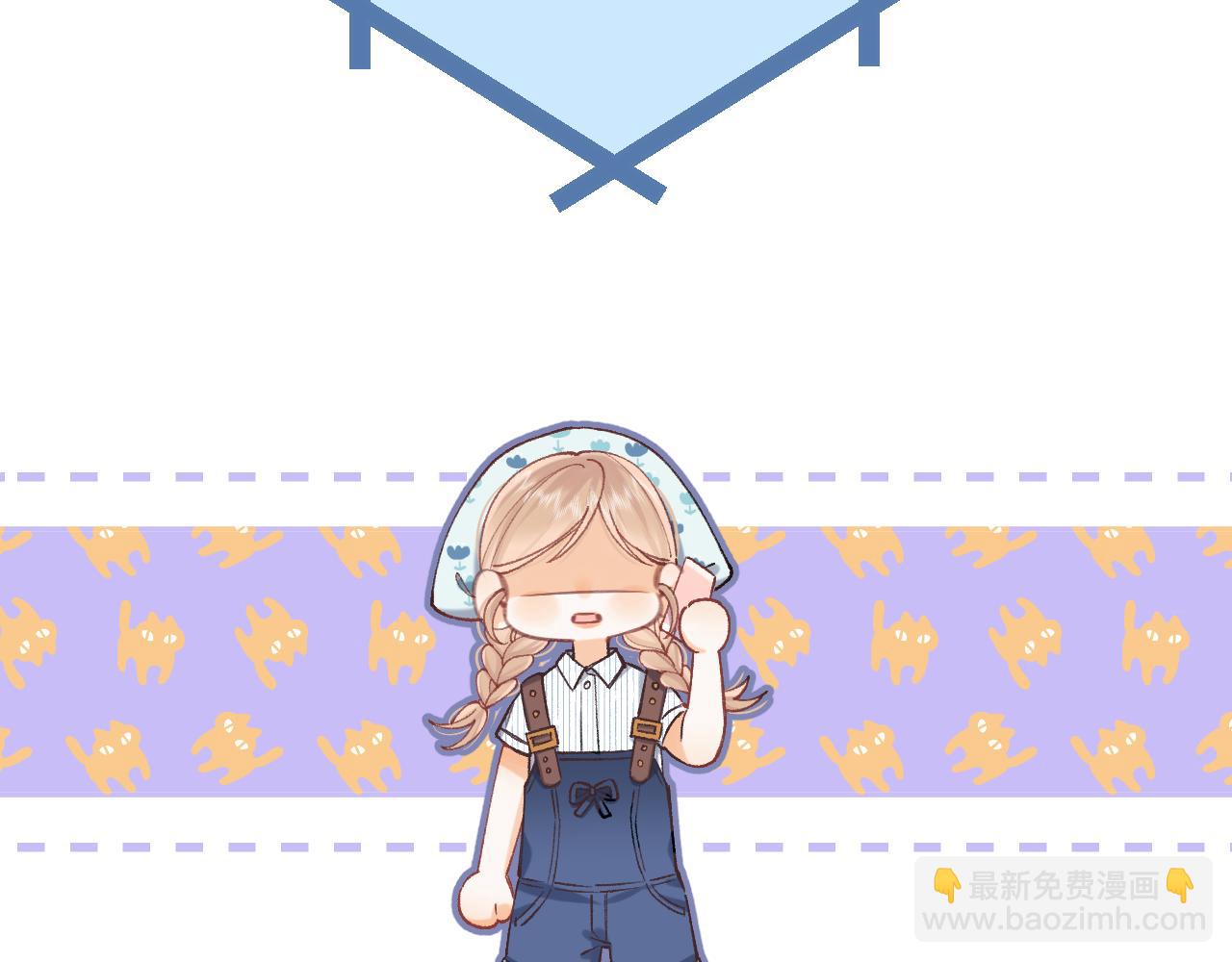 🍣偷偷藏不住 第4季 19话 同居 第26页