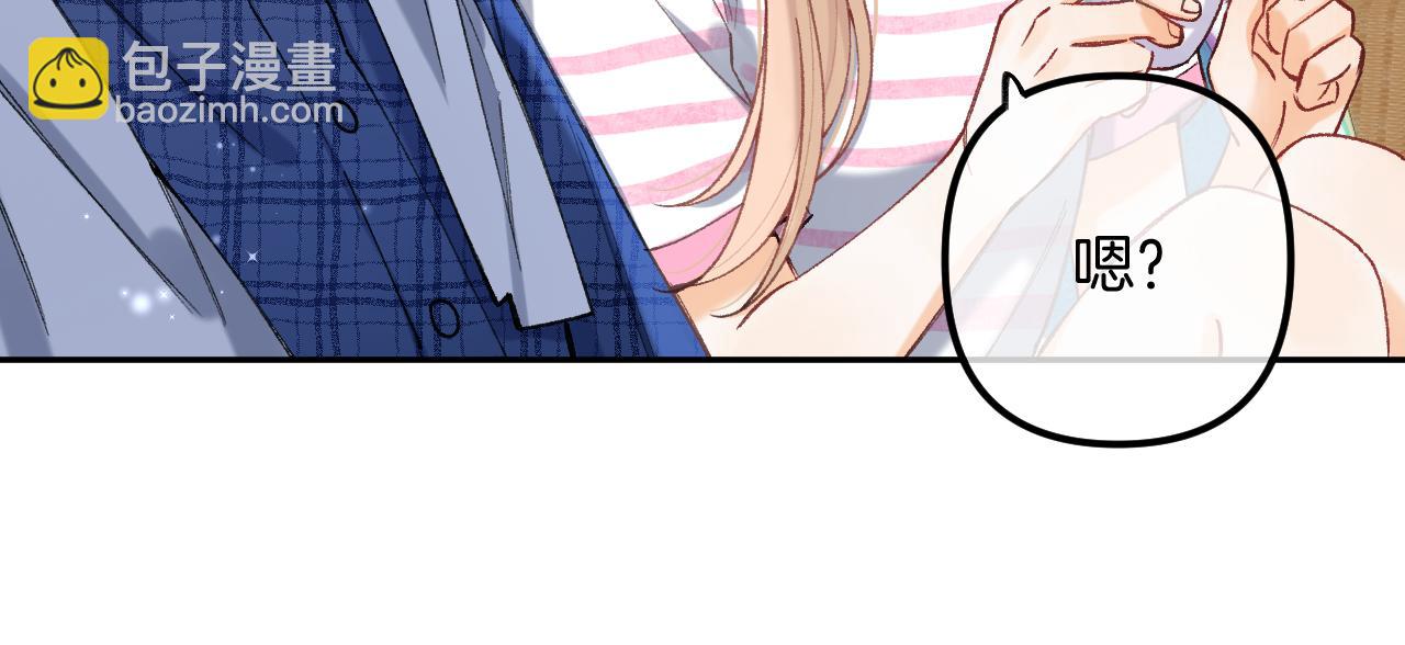 🍣偷偷藏不住 第4季 19话 同居 第39页