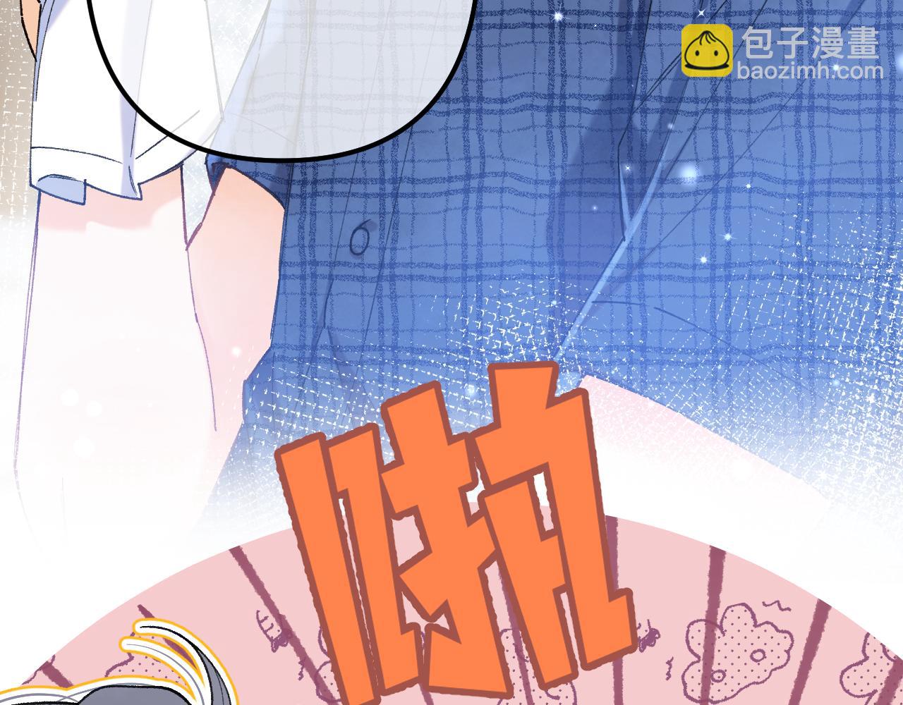 🍣偷偷藏不住 第4季 19话 同居 第42页