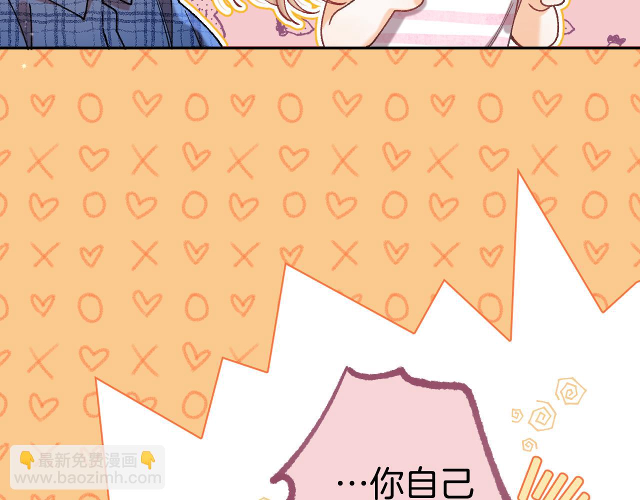 🍣偷偷藏不住 第4季 19话 同居 第44页