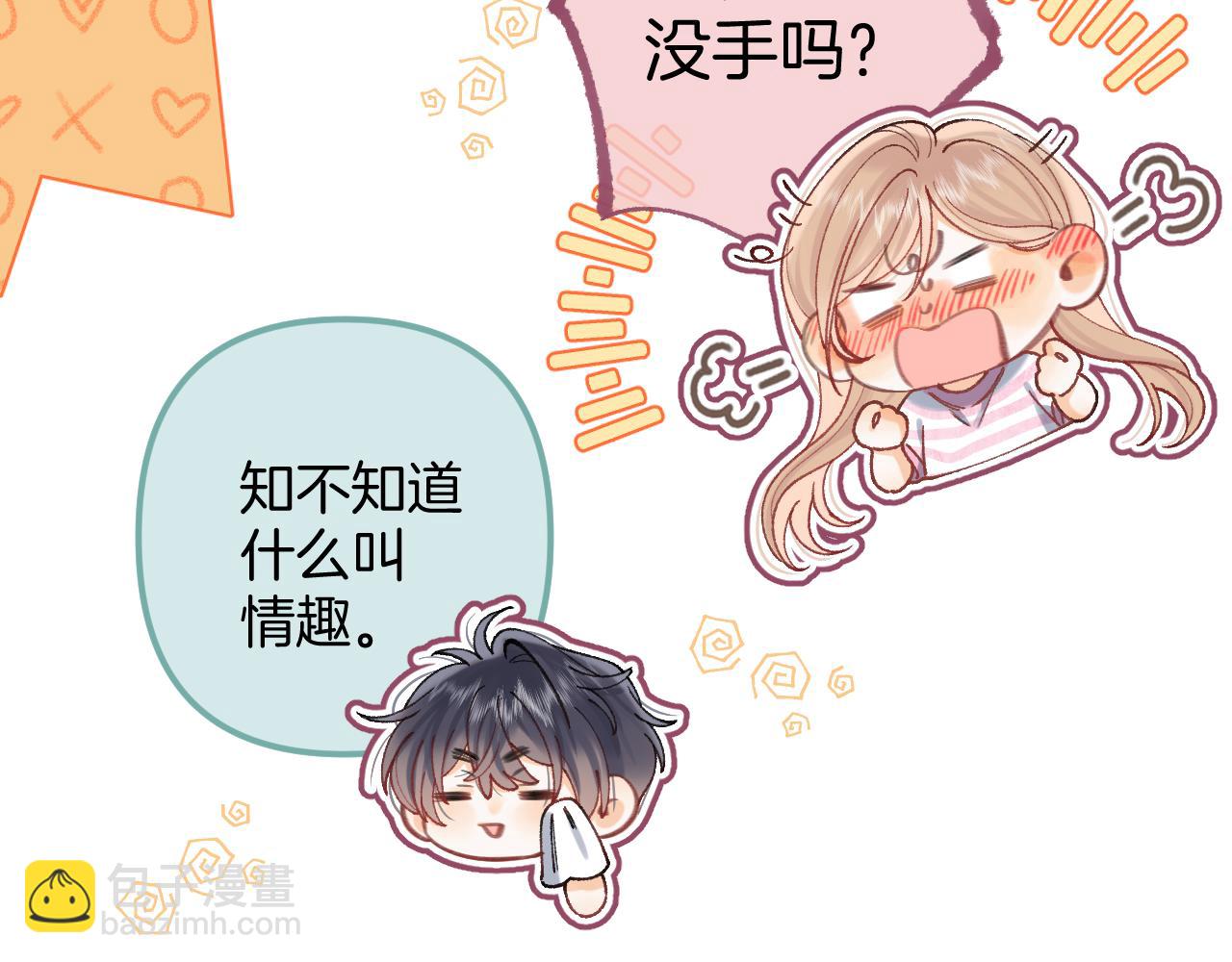 🍣偷偷藏不住 第4季 19话 同居 第45页
