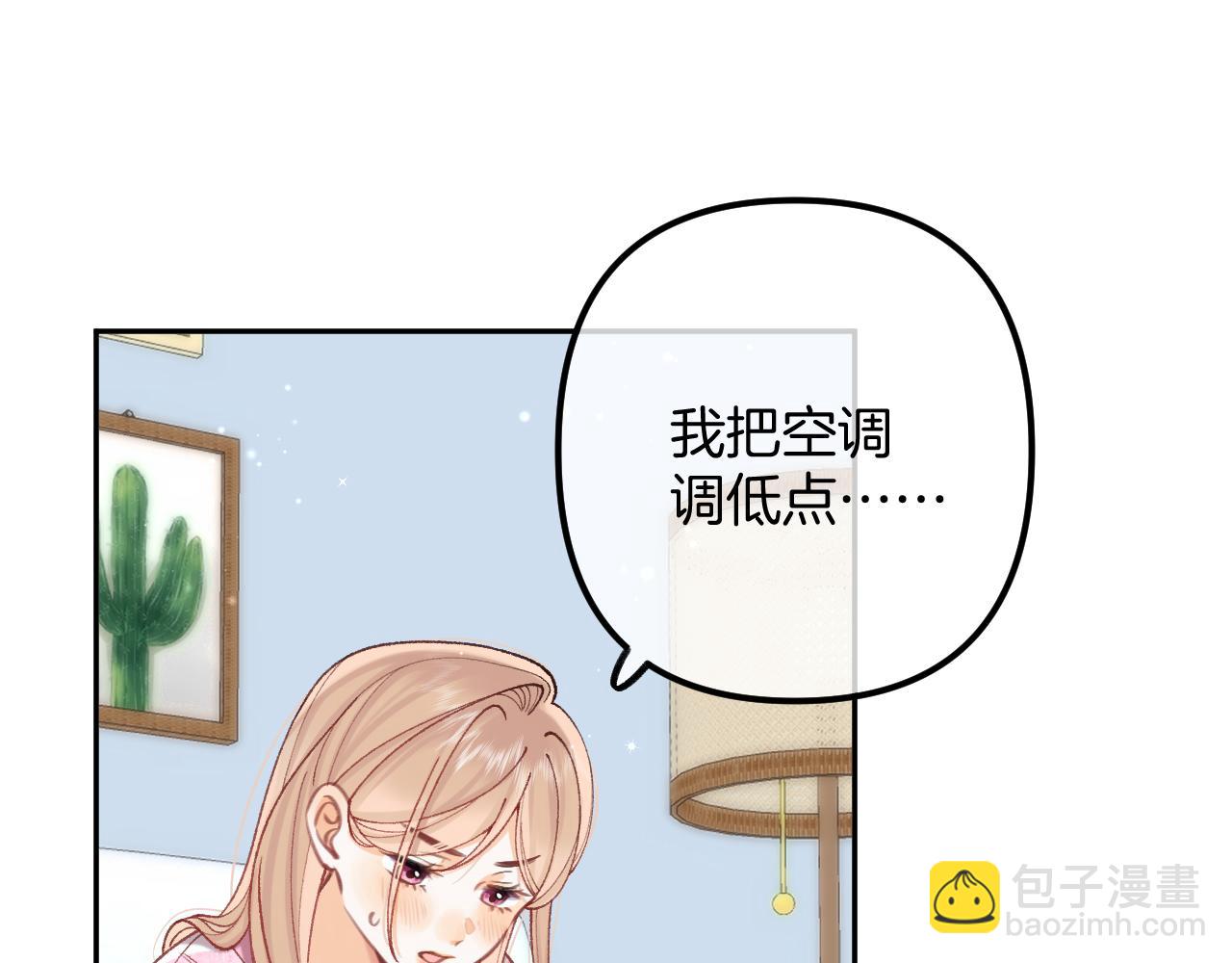 🍣偷偷藏不住 第4季 19话 同居 第46页