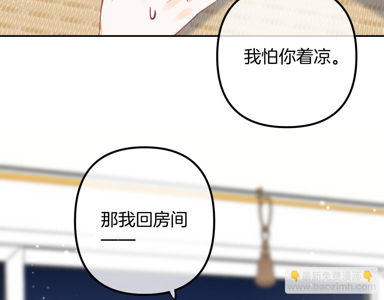 🍣偷偷藏不住 第4季 19话 同居 第49页