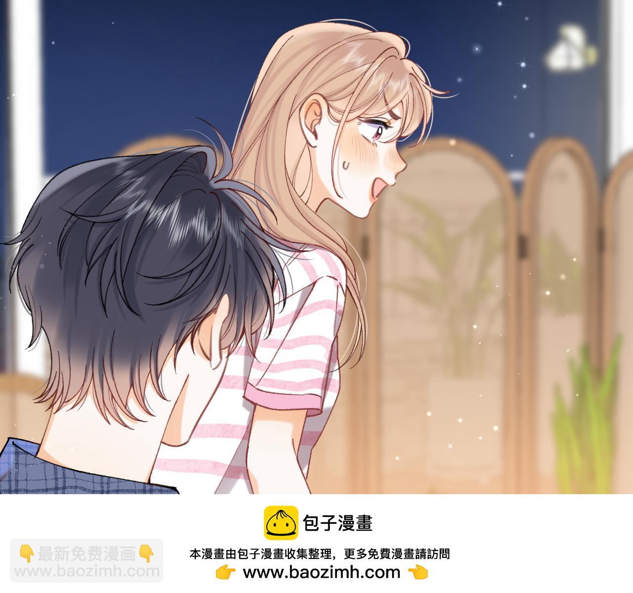 🍣偷偷藏不住 第4季 19话 同居 第50页