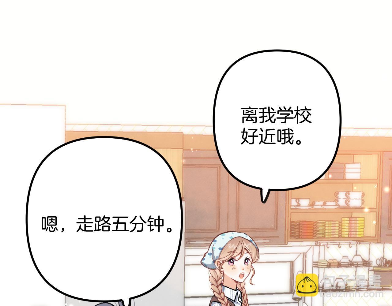 🍣偷偷藏不住 第4季 19话 同居 第6页
