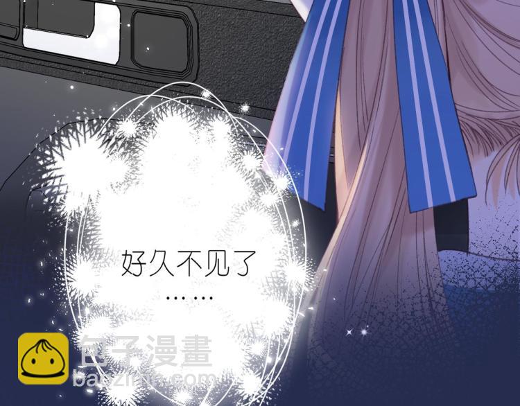 🍣偷偷藏不住 第15话  不像好人 第11页