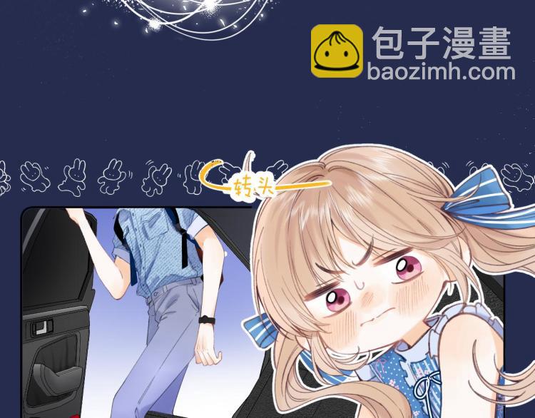 🍣偷偷藏不住 第15话  不像好人 第12页