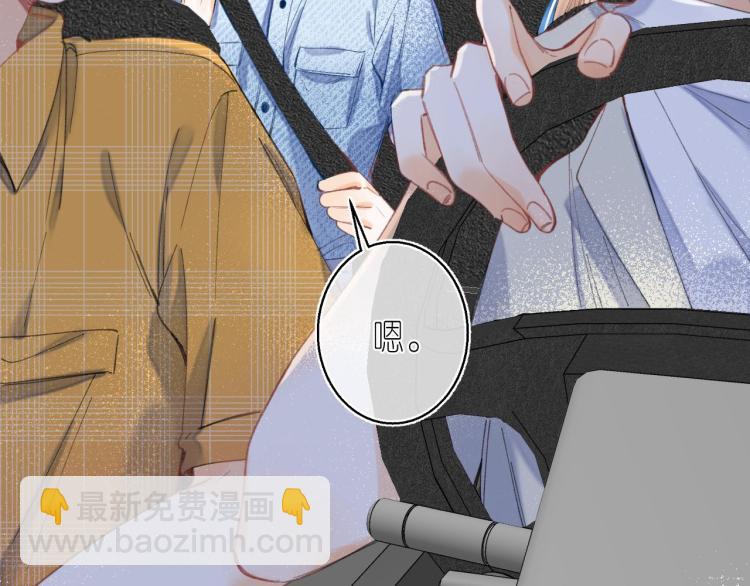 🍣偷偷藏不住 第15话  不像好人 第14页