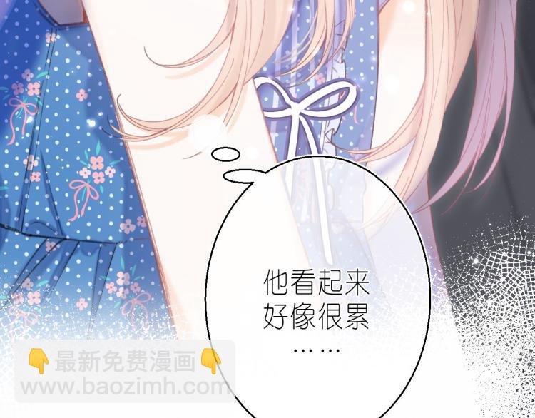 🍣偷偷藏不住 第15话  不像好人 第27页