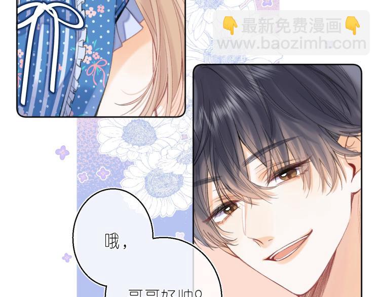 🍣偷偷藏不住 第15话  不像好人 第34页