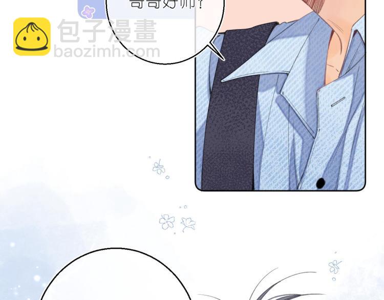🍣偷偷藏不住 第15话  不像好人 第35页