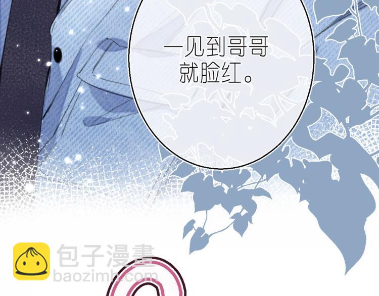 🍣偷偷藏不住 第15话  不像好人 第38页