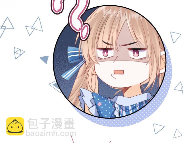 🍣偷偷藏不住 第15话  不像好人 第39页