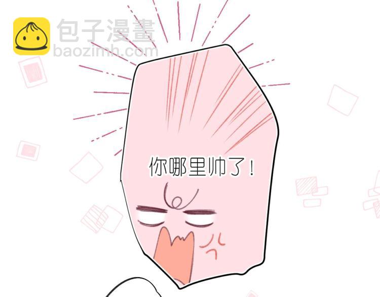 🍣偷偷藏不住 第15话  不像好人 第40页