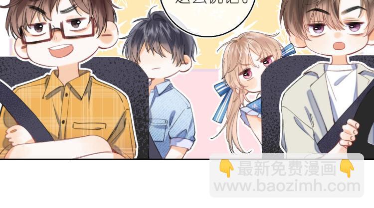 🍣偷偷藏不住 第15话  不像好人 第44页