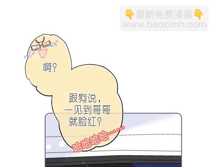 🍣偷偷藏不住 第15话  不像好人 第45页