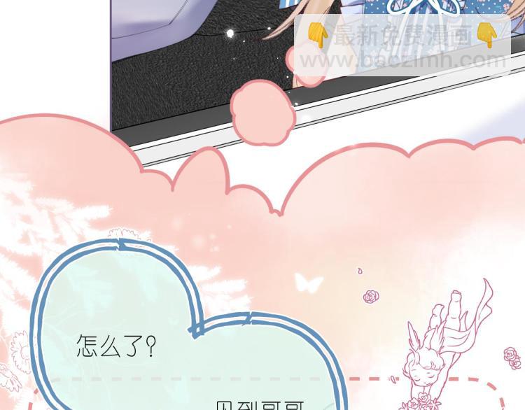 🍣偷偷藏不住 第15话  不像好人 第47页