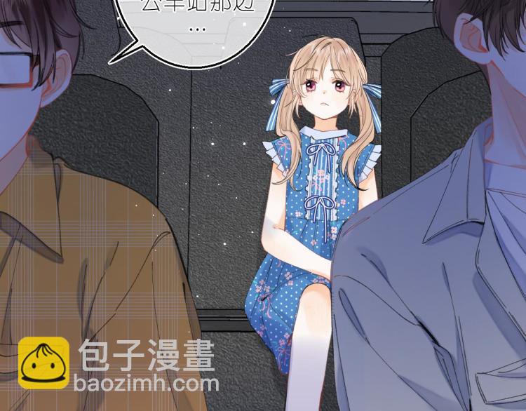 🍣偷偷藏不住 第15话  不像好人 第6页