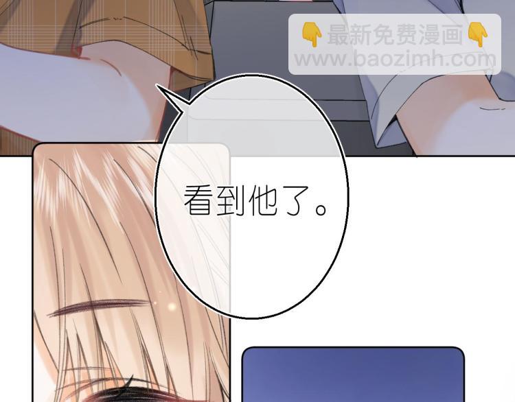 🍣偷偷藏不住 第15话  不像好人 第7页